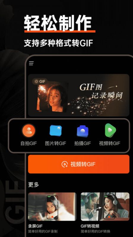 GIF动图制作器app下载