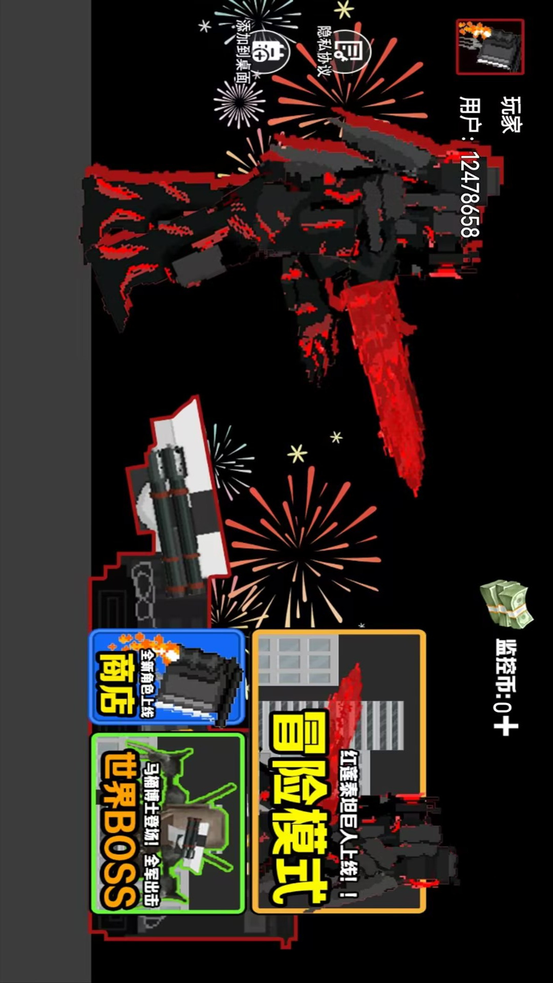 时钟泰坦对抗马桶人游戏安卓下载