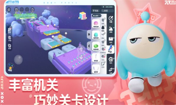 蛋仔梦工坊地图编辑软件下载