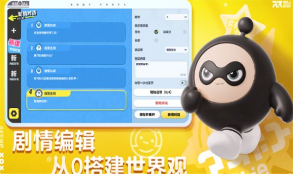 蛋仔梦工坊地图编辑软件下载