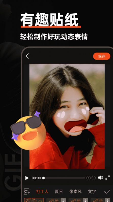 GIF动图制作器app下载
