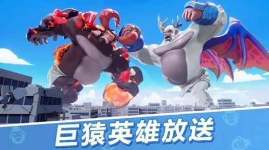 巨猿战场(Ape Chaos)安卓下载