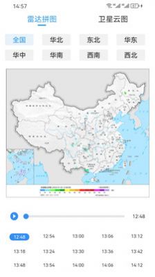 中文天气在线查询app下载