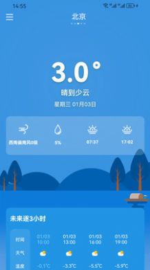 中文天气在线查询app下载