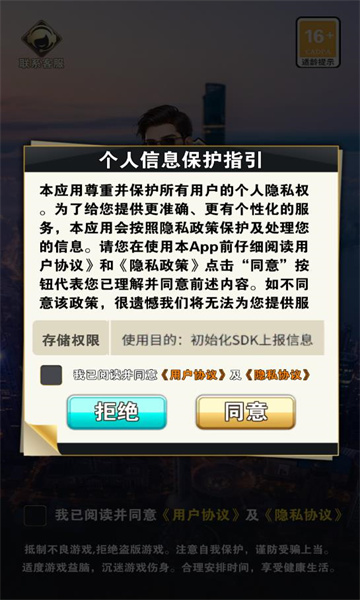 都市贵咖游戏下载