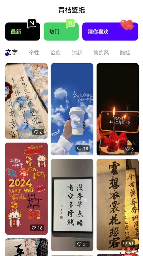 青桔壁纸软件下载安装