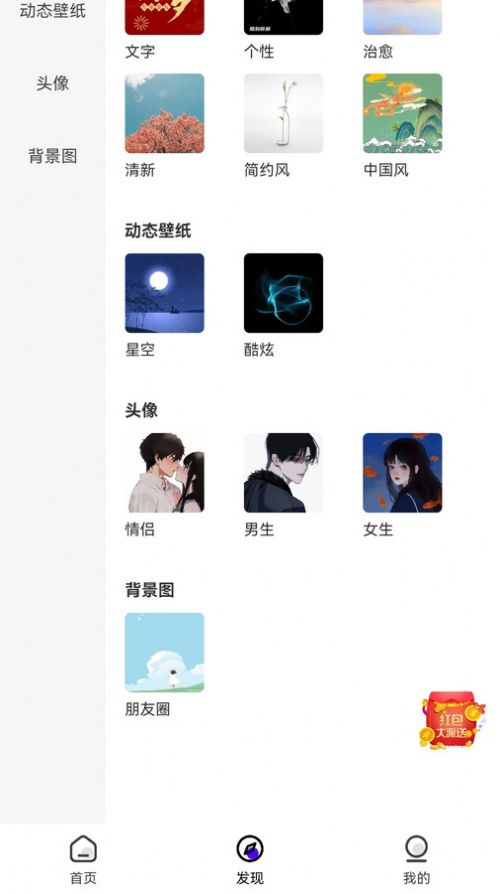 青桔壁纸软件下载安装