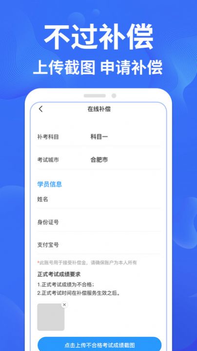 驾考轻松过软件app下载