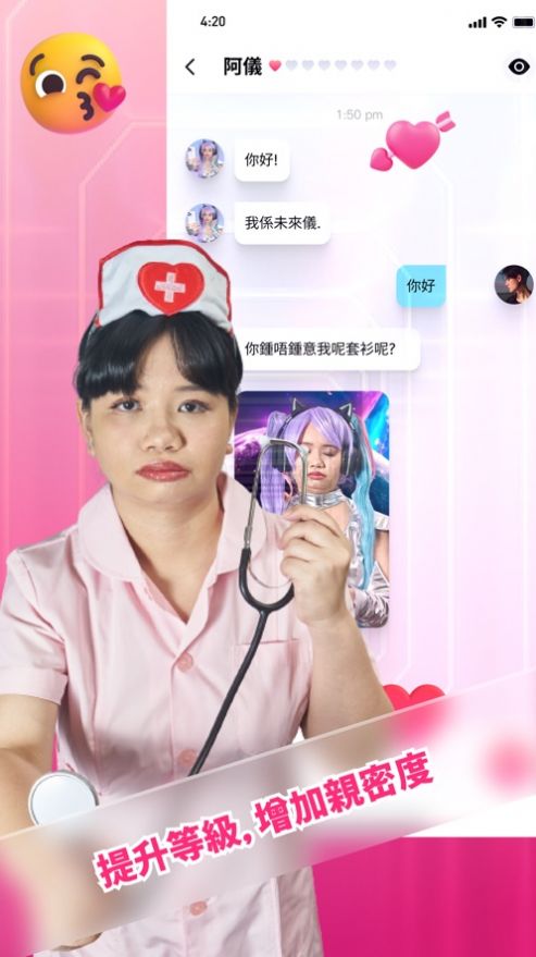 阿仪我的AI女友游戏ios下载