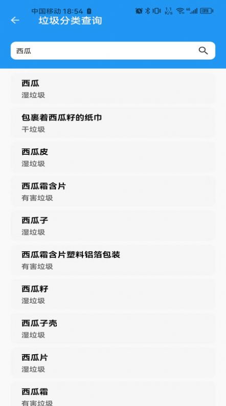 手机数据恢复宝软件下载