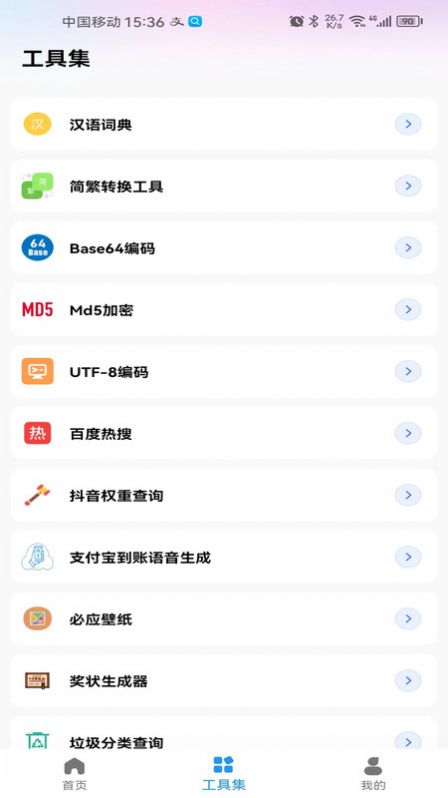 手机数据恢复宝软件下载