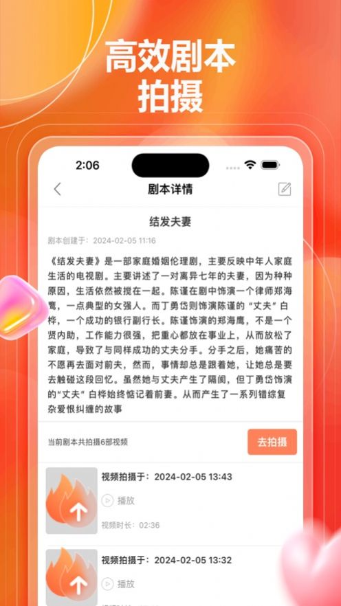聚量剪辑助手下载安装