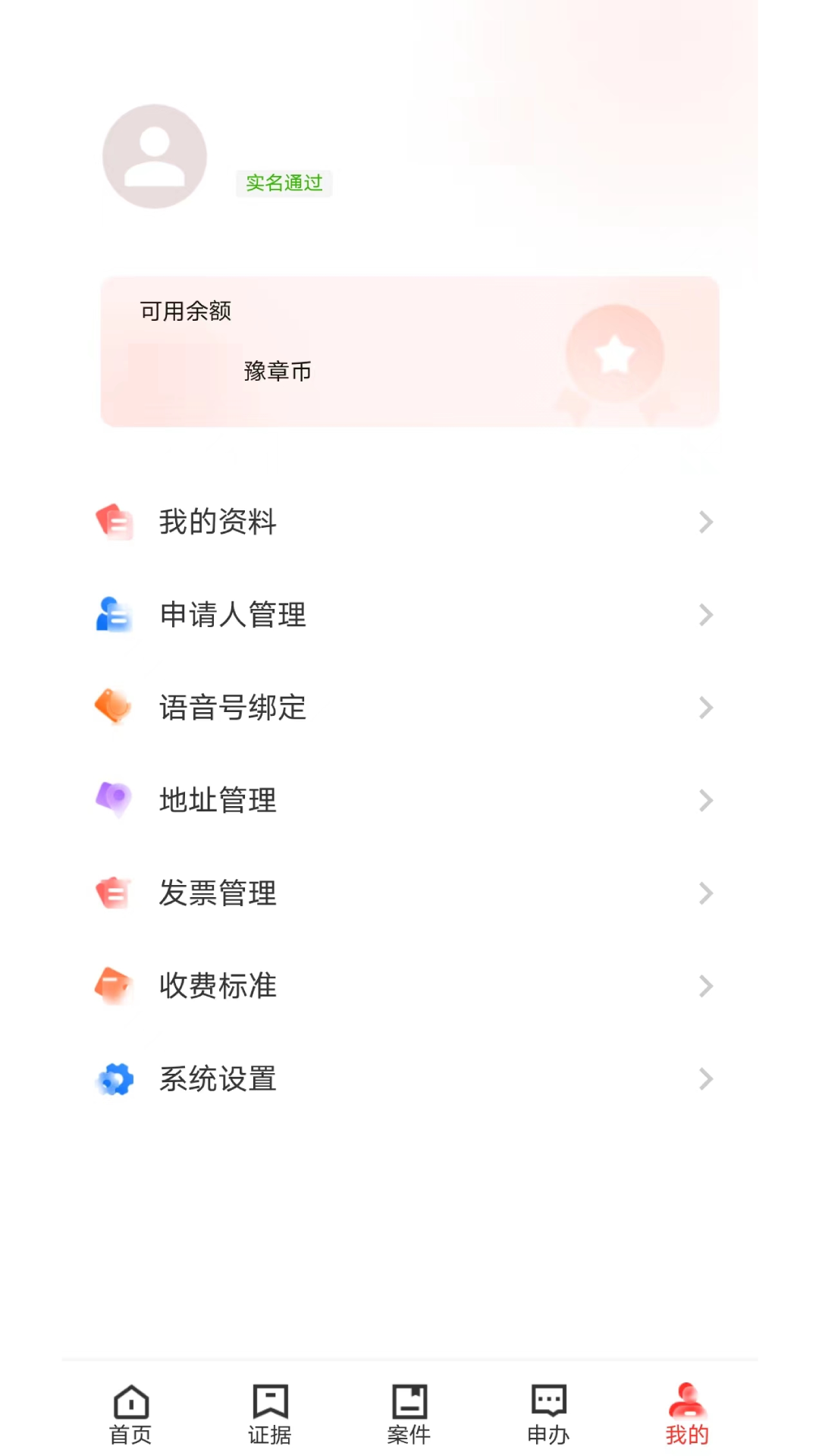 数字取证工具app安卓版下载