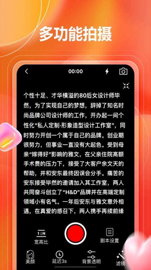 聚量剪辑助手下载安装