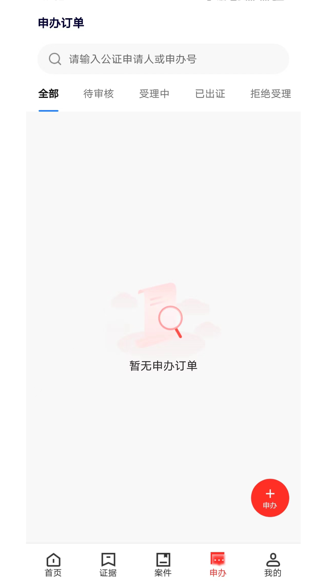 数字取证工具app安卓版下载