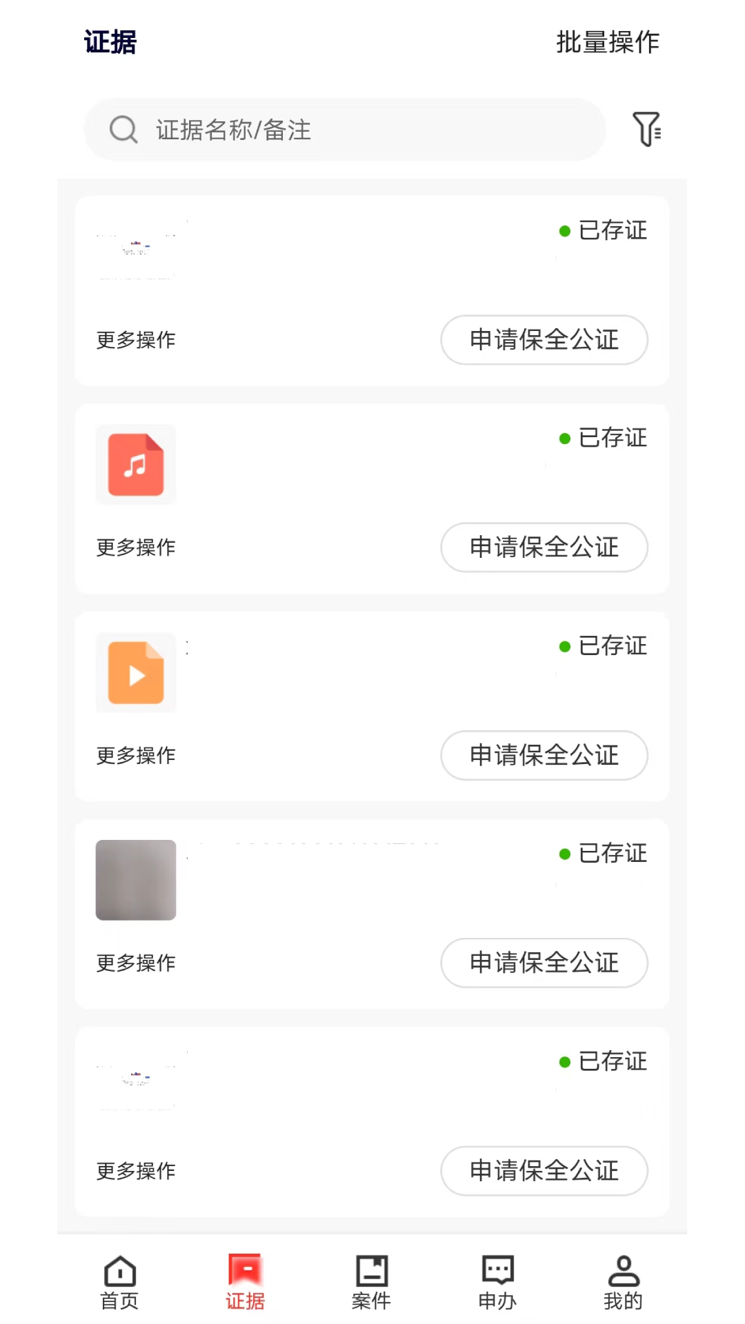 数字取证工具app安卓版下载