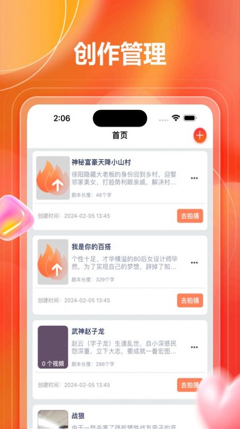 聚量剪辑助手下载安装