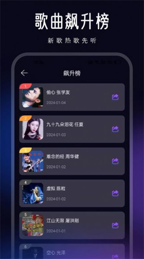 动听音乐剪辑软件安卓版下载