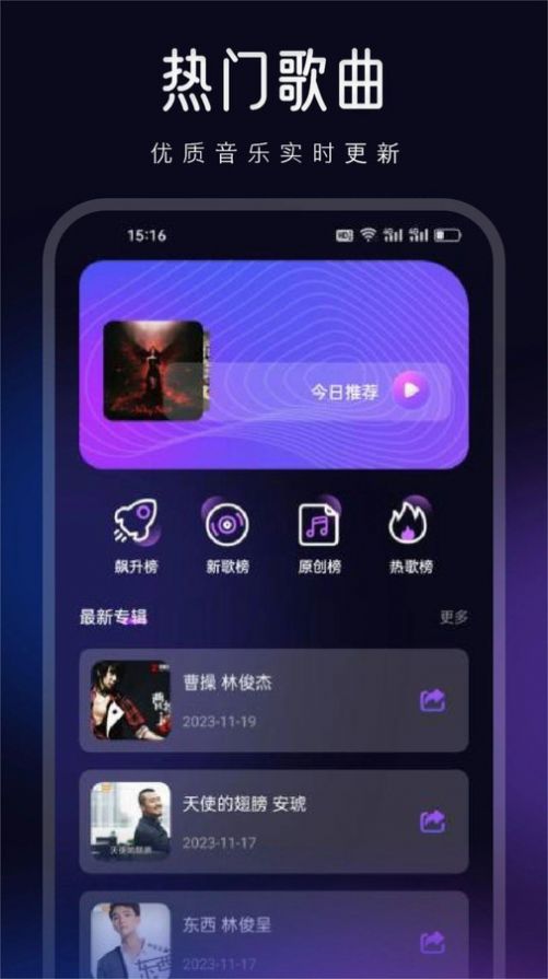 动听音乐剪辑软件安卓版下载