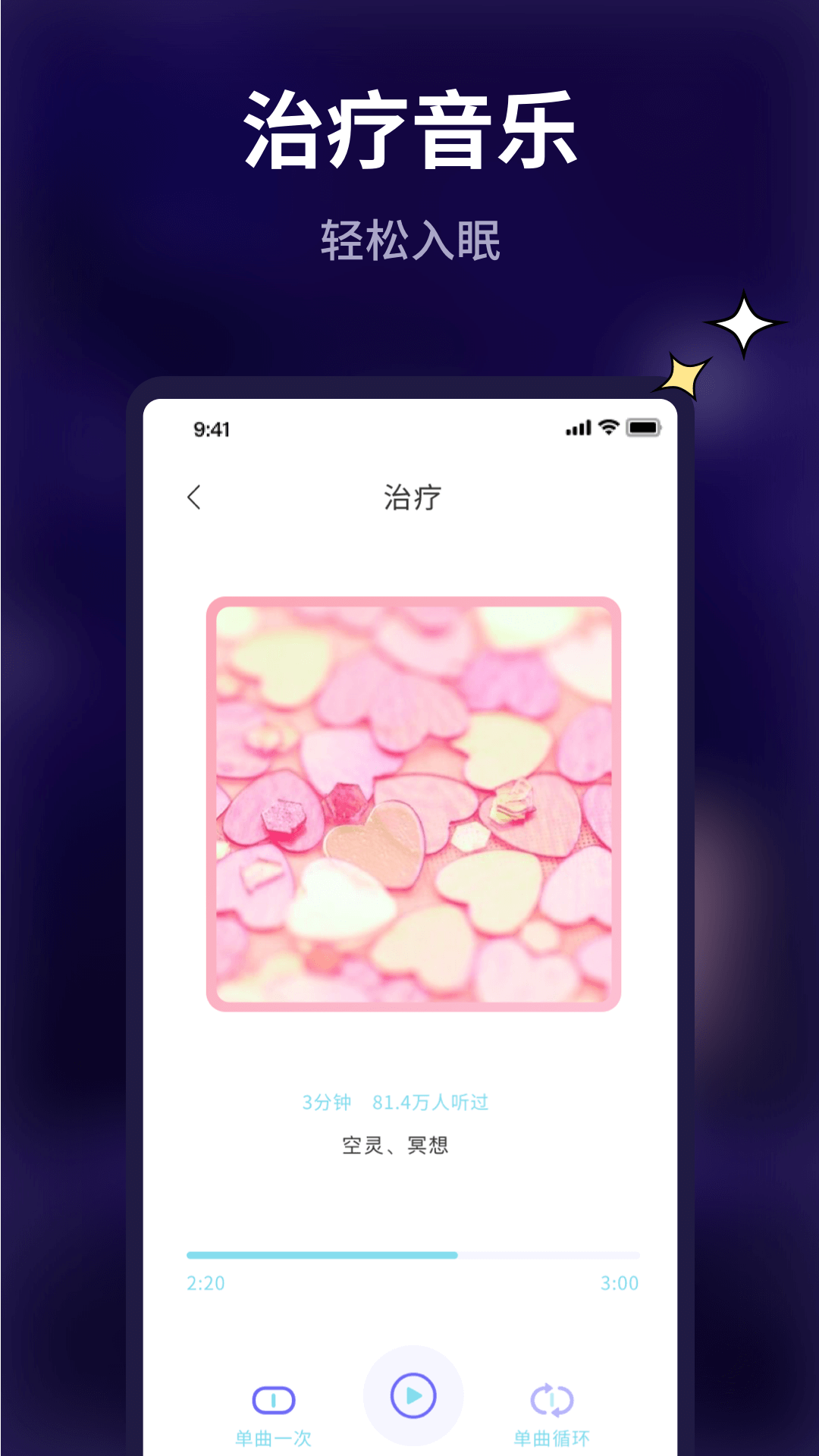 pillow好眠助眠软件手机版下载