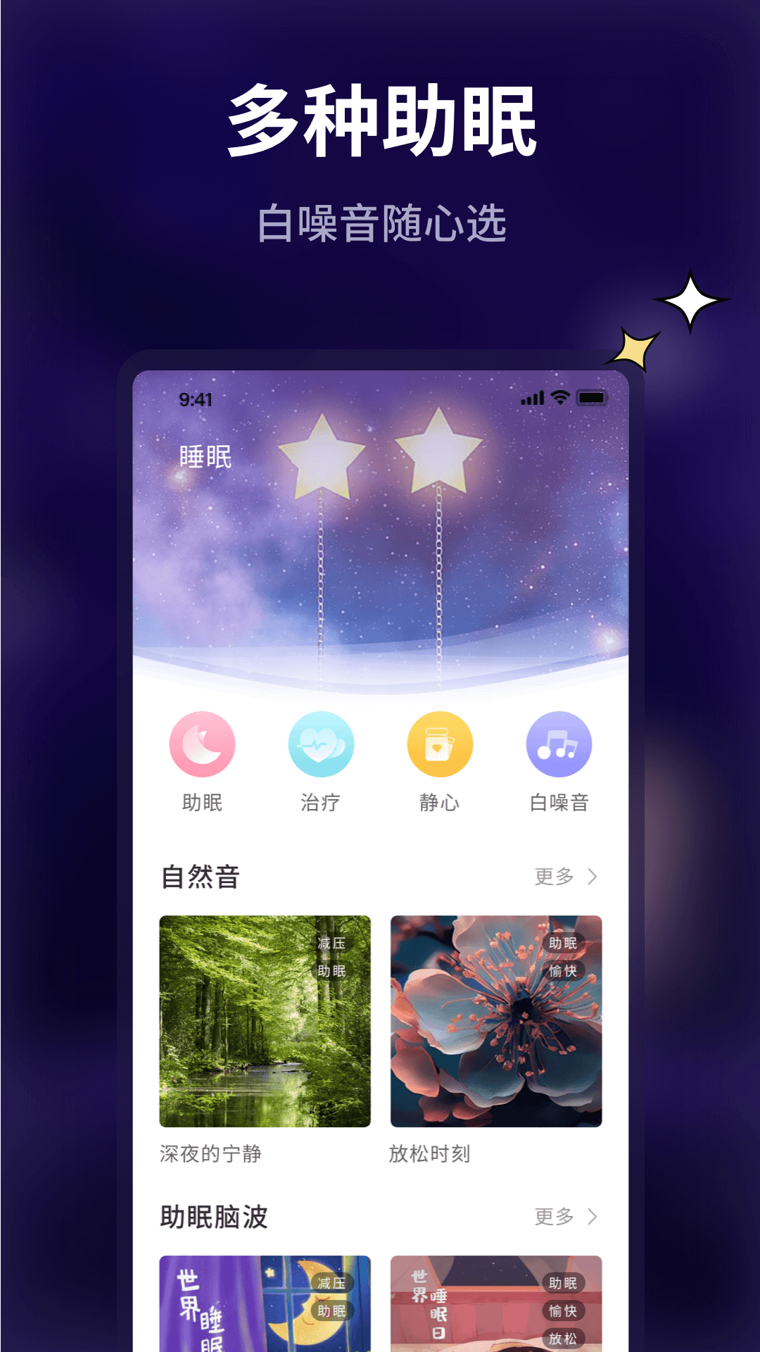 pillow好眠助眠软件手机版下载