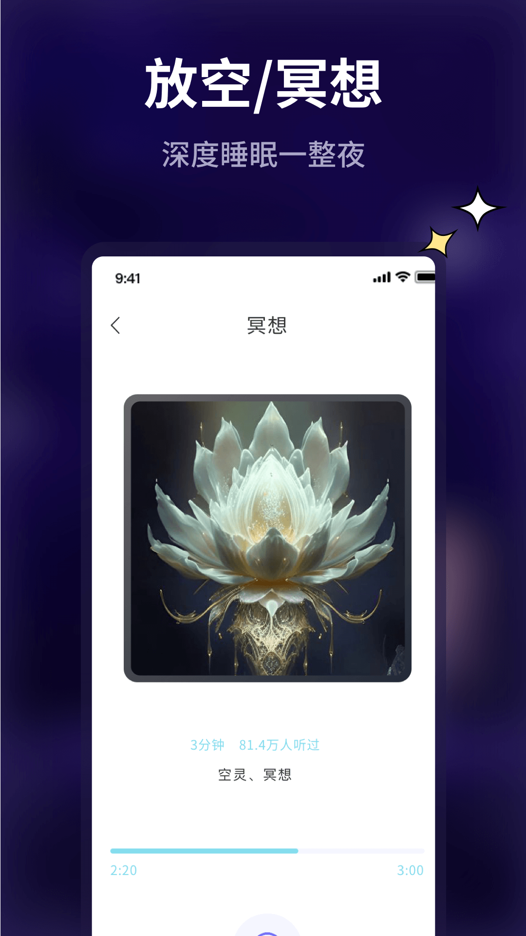 pillow好眠助眠软件手机版下载
