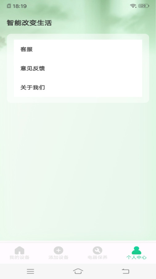 免费万能遥控器手机版官网下载