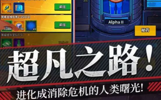 曙光边缘进化游戏官网下载