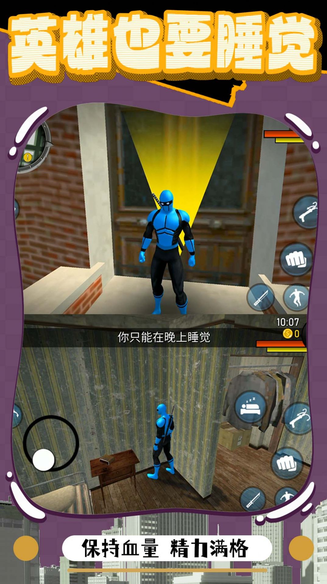 橡皮人绳索突击游戏下载