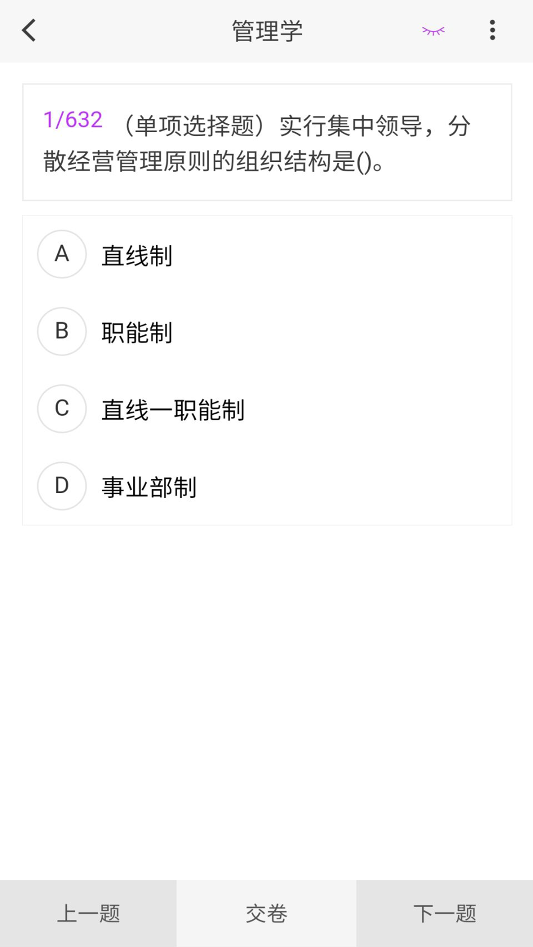 公共卫生新题库软件下载