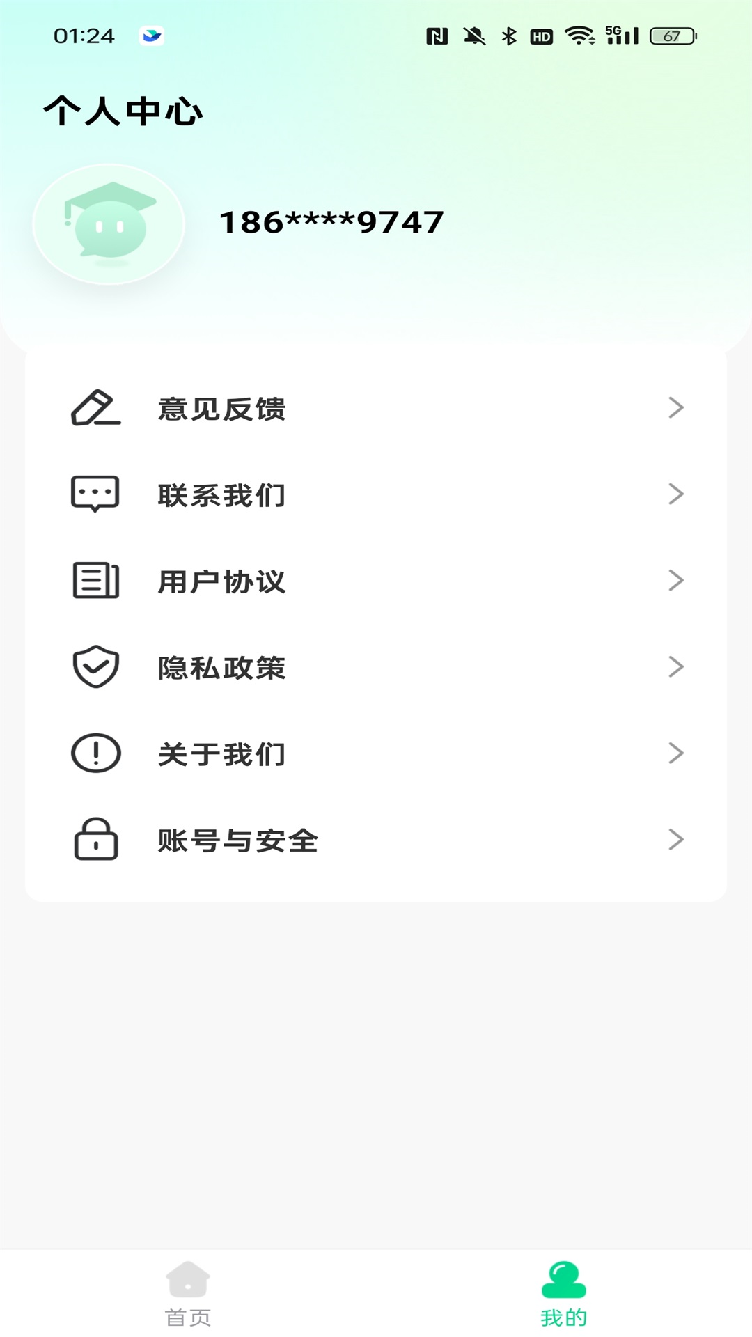 公考题典学习软件app下载