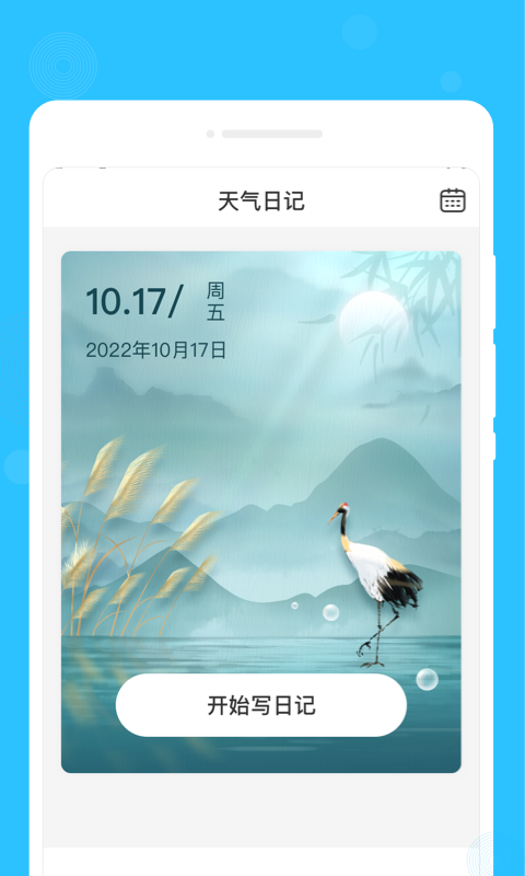 心间笔记软件app下载安装