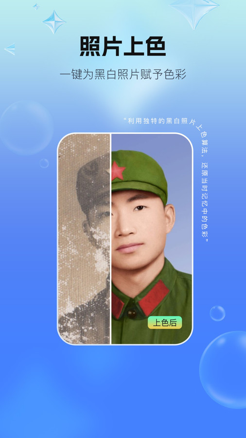 一键照片修复软件app下载安装