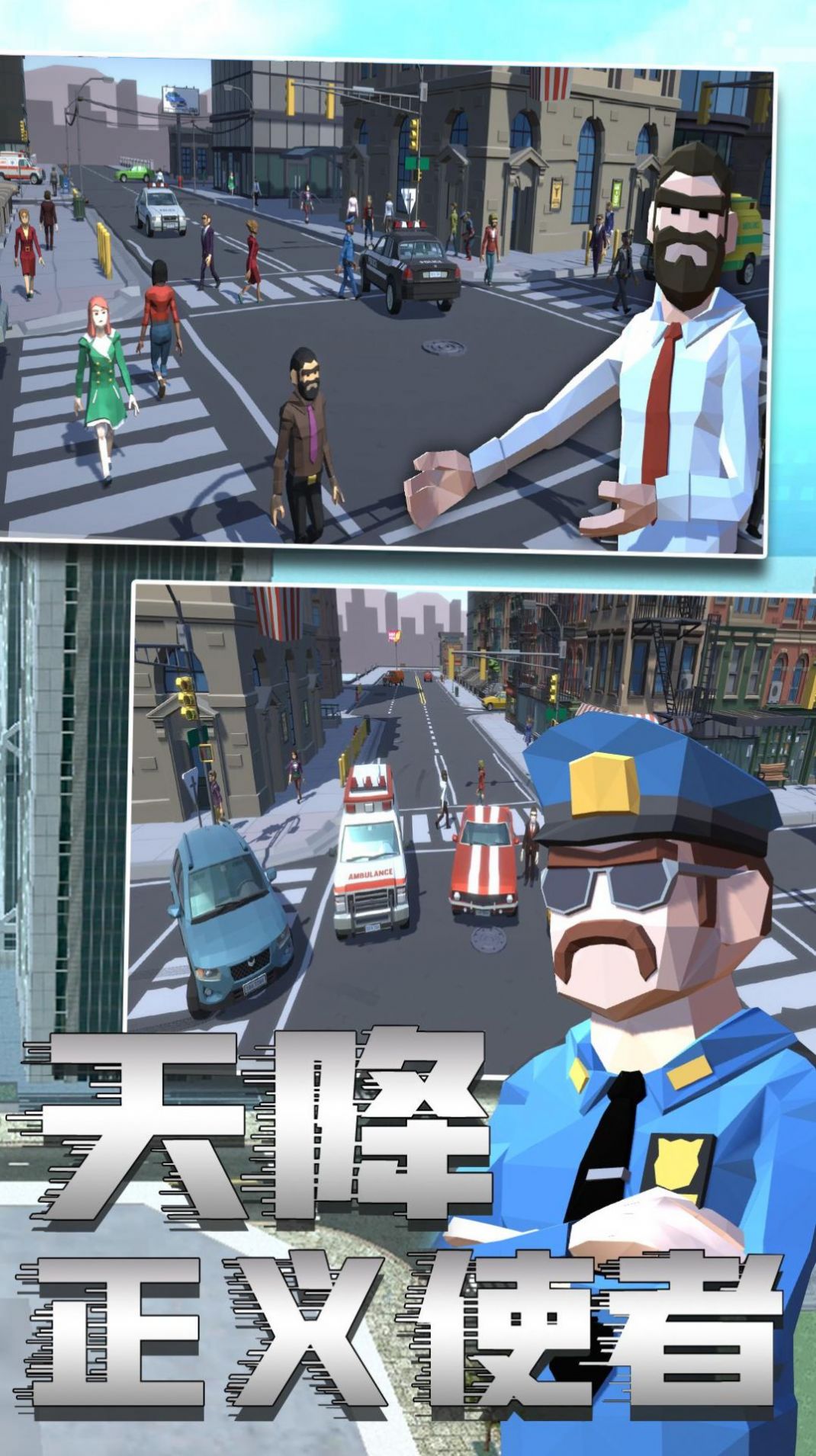 警察模拟6手游下载安装
