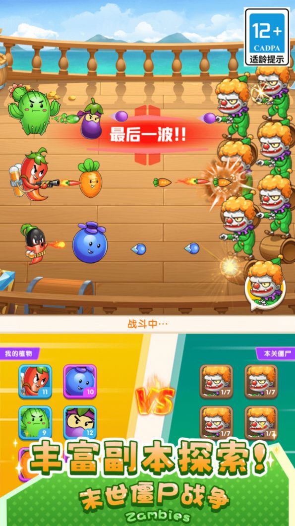 末世僵尸战争手游下载