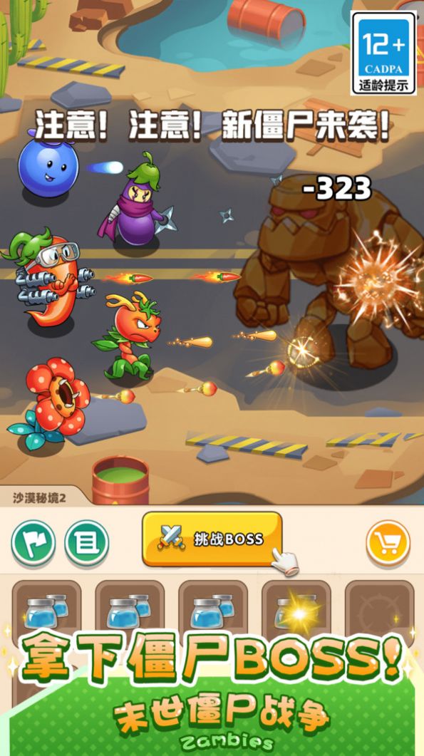 末世僵尸战争手游下载