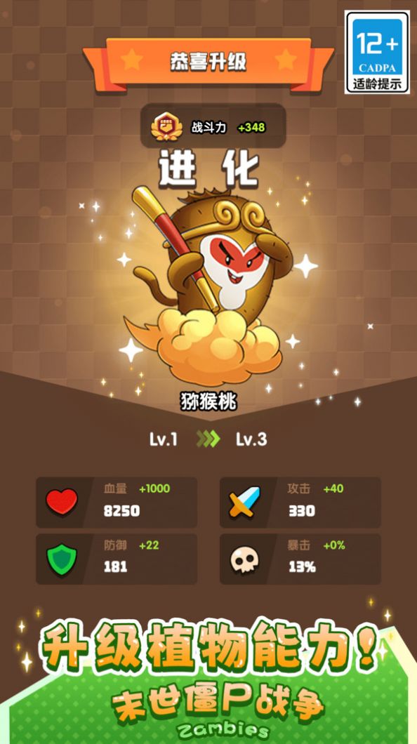 末世僵尸战争手游下载