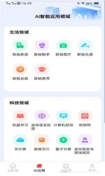 超凡智能大师官网版下载