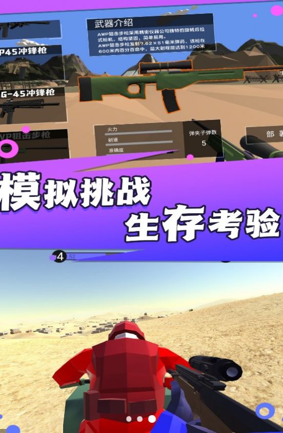 战地霸主枪神崛起手游下载安装