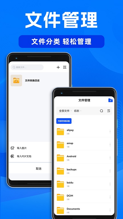 word文档表格管理助手下载