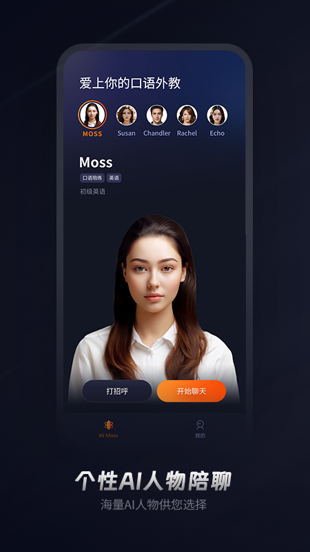 himoss软件APP手机版下载