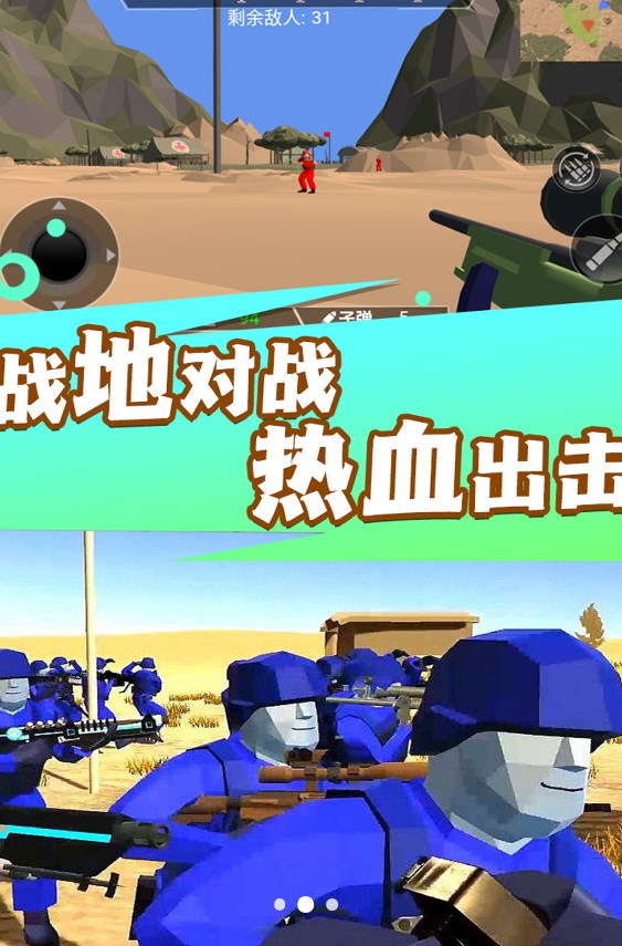 战地霸主枪神崛起手游下载安装