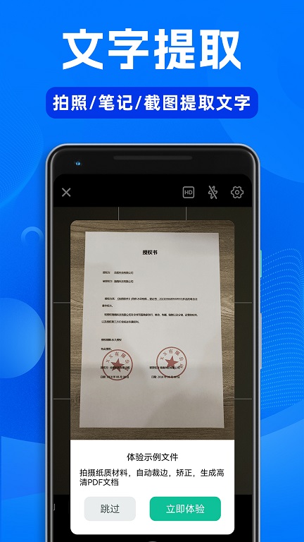 word文档表格管理助手下载