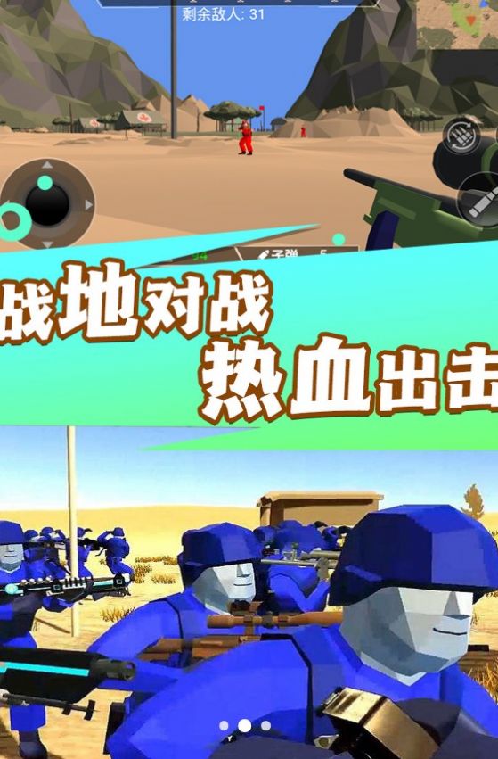 战地霸主枪神崛起手游下载安装