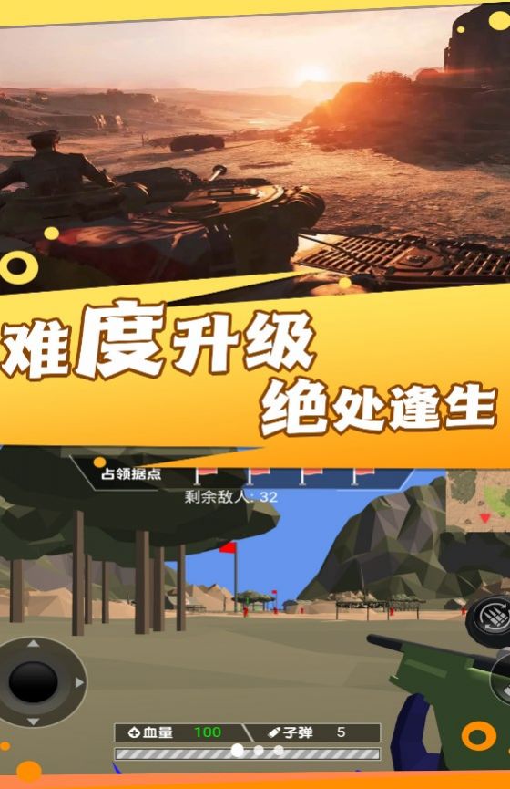 战地霸主枪神崛起手游下载安装