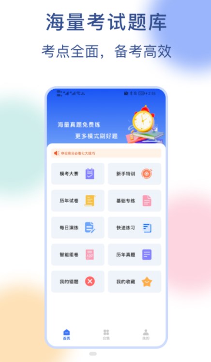公务员刷题宝软件app下载
