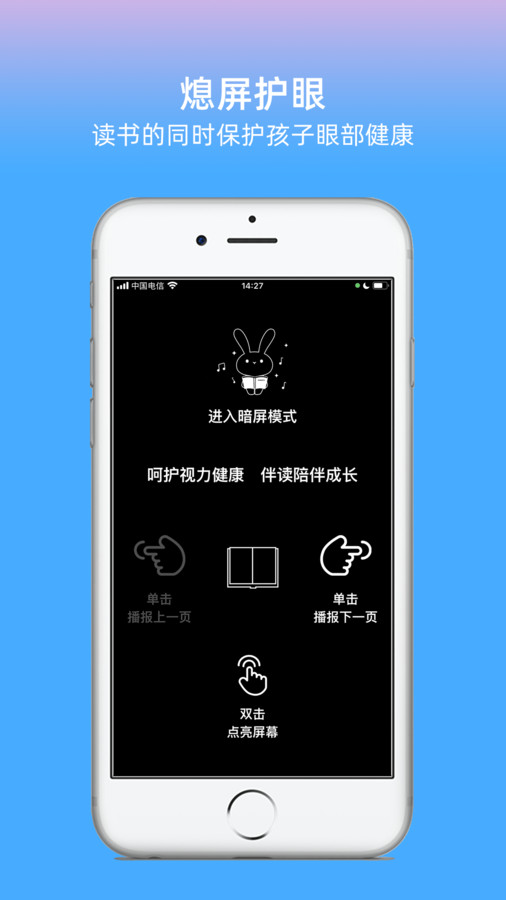 绘本兔绘本阅读app下载