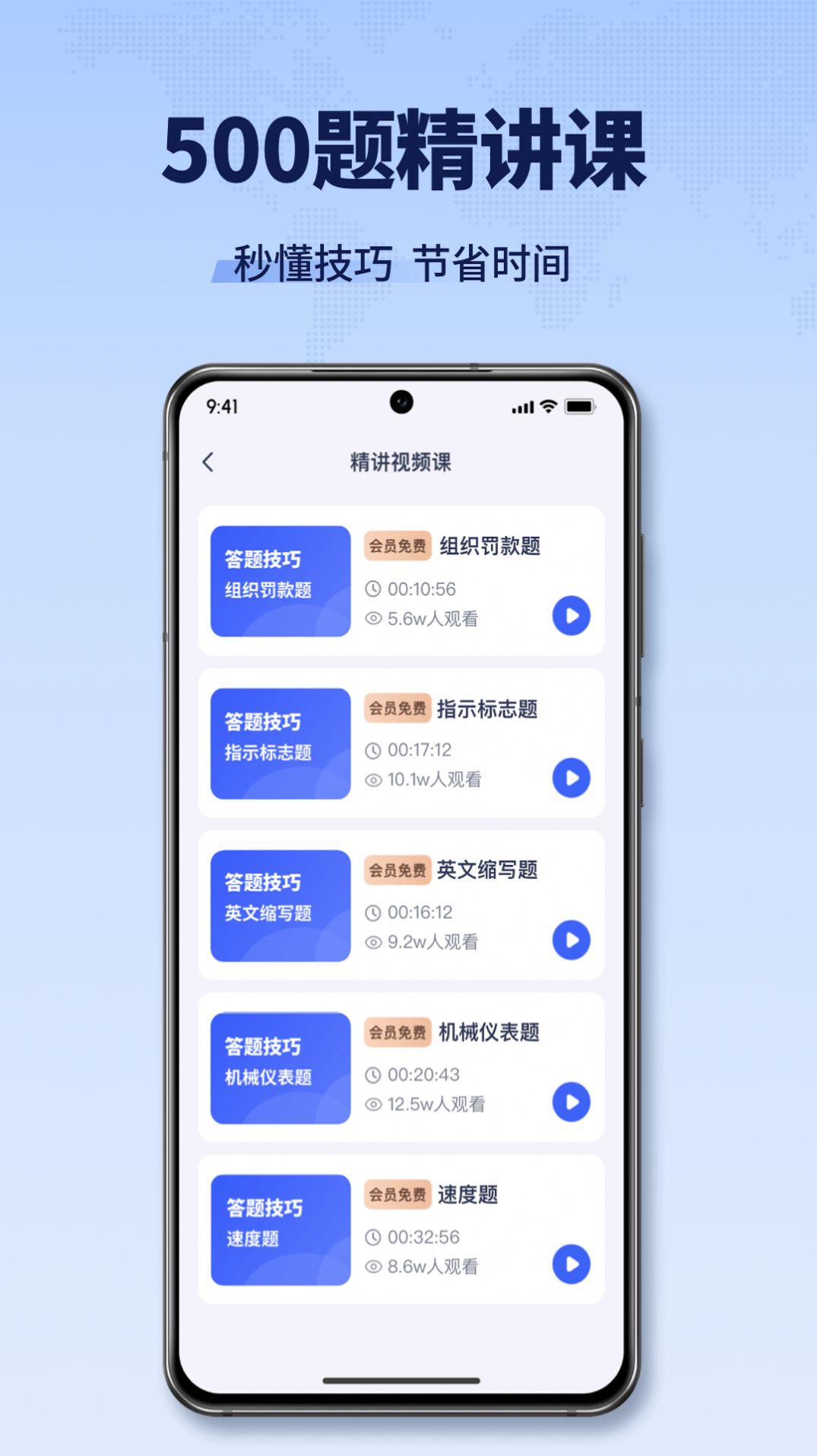 驾考全能王软件下载