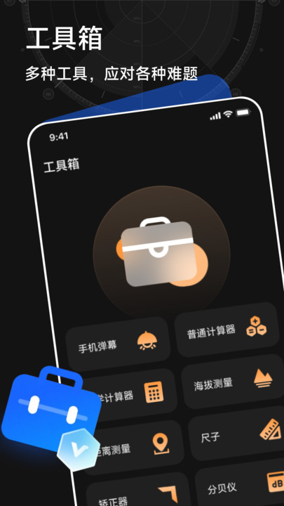 万能超强指南针软件APP下载