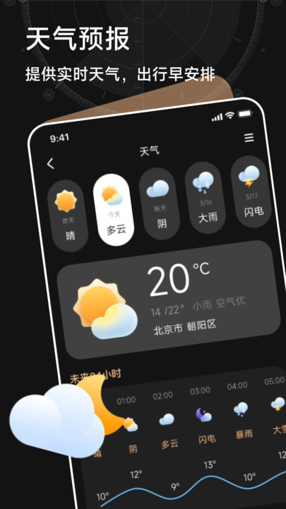 万能超强指南针软件APP下载